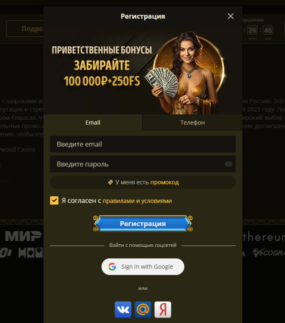 Болливуд casino