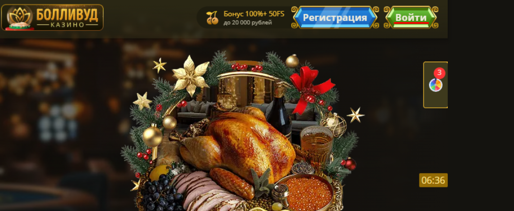 Вход в Болливуд казино