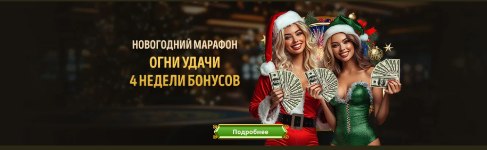 Промокоды болливуд казино
