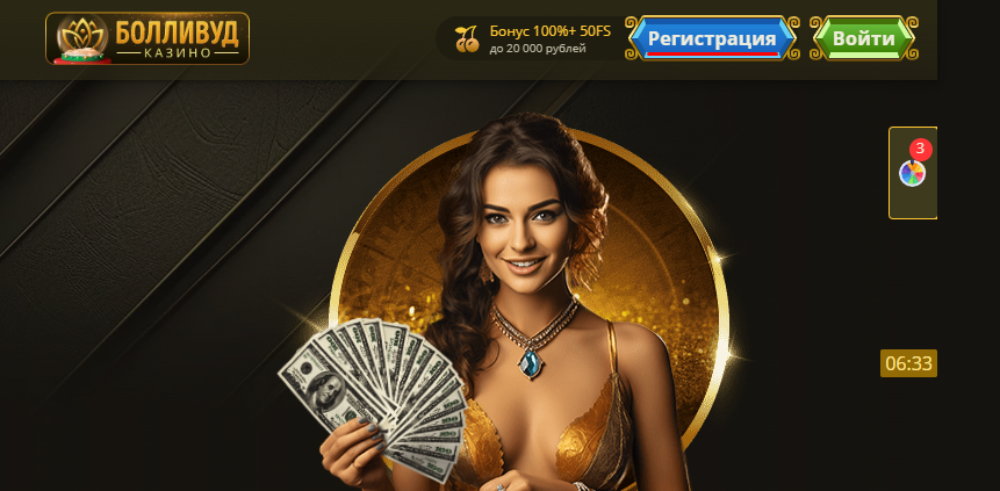 Регистрация в Болливуд казино