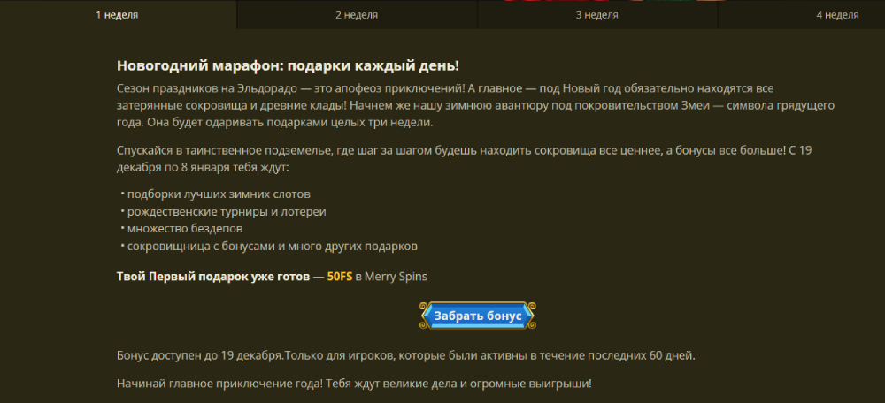 болливуд casino
