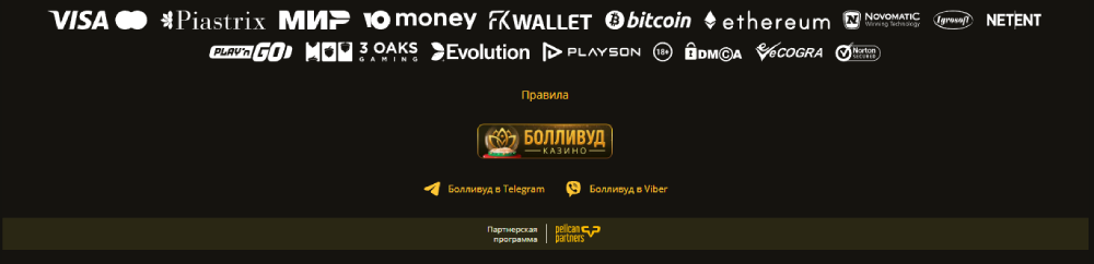 Болливуд слоты